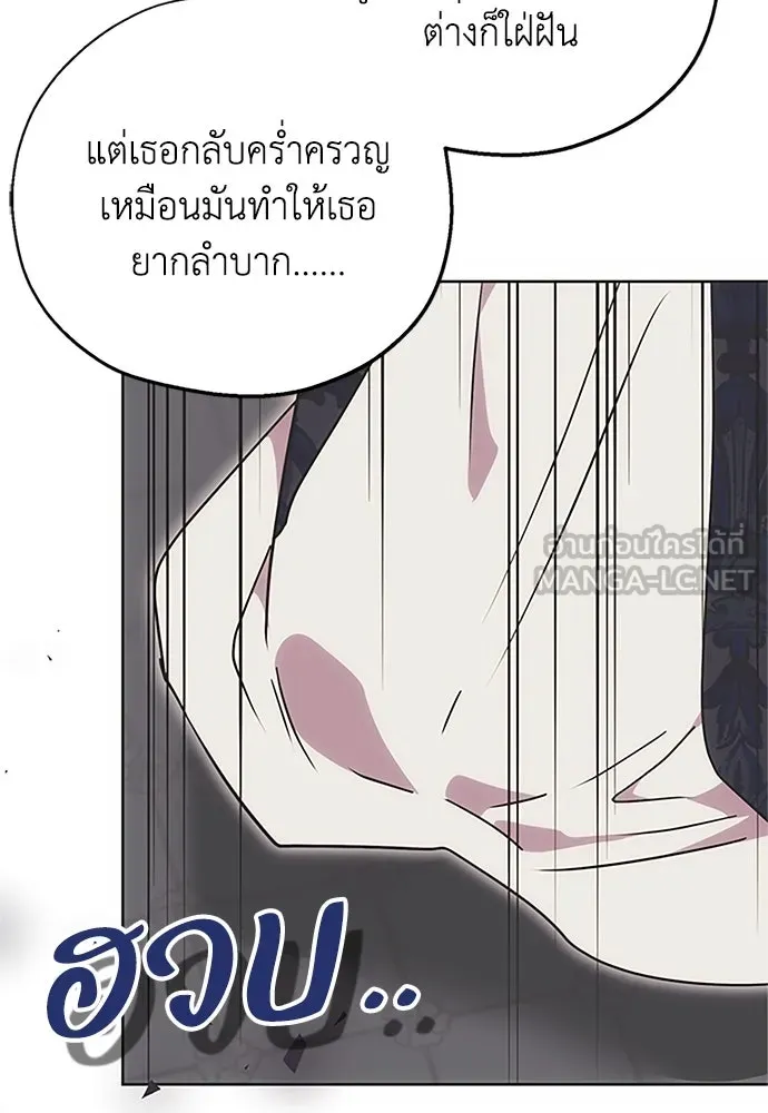 Moralless Scandal คมเขี้ยวชำระแค้น - หน้า 69