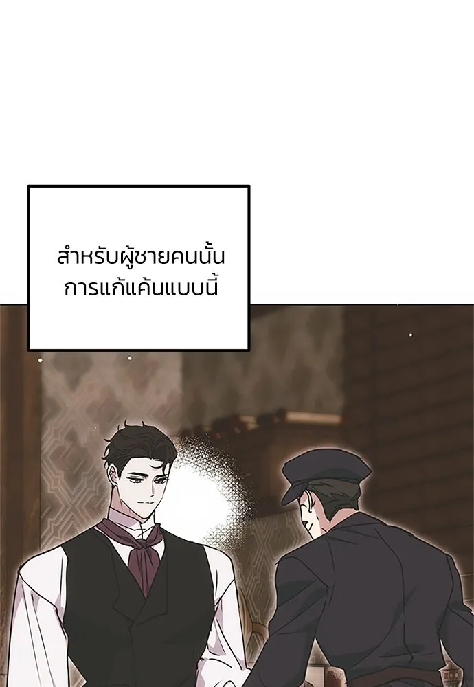 Moralless Scandal คมเขี้ยวชำระแค้น - หน้า 7