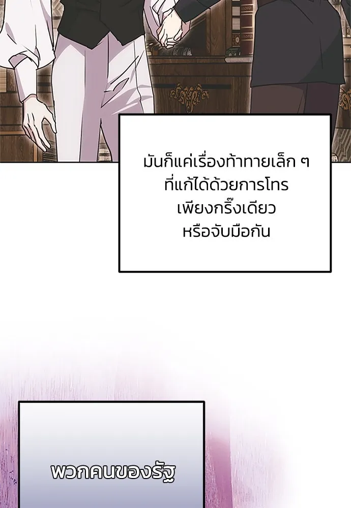 Moralless Scandal คมเขี้ยวชำระแค้น - หน้า 8