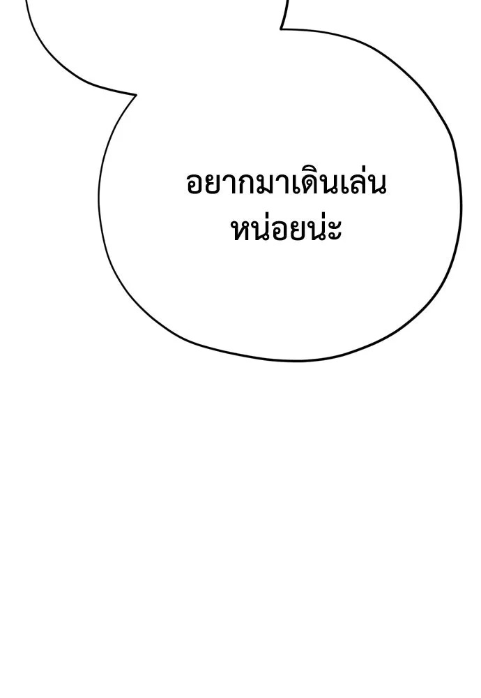 Moralless Scandal คมเขี้ยวชำระแค้น - หน้า 101