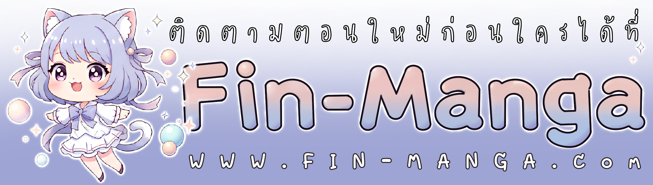 Moralless Scandal คมเขี้ยวชำระแค้น - หน้า 104