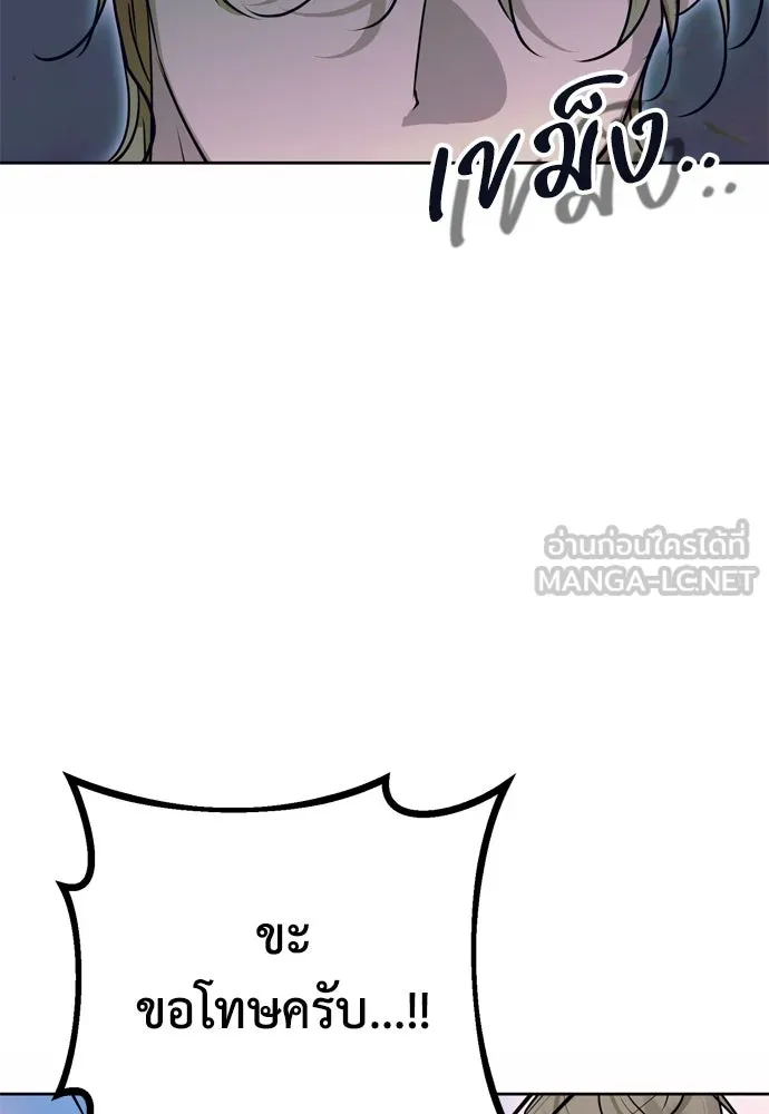 Moralless Scandal คมเขี้ยวชำระแค้น - หน้า 12
