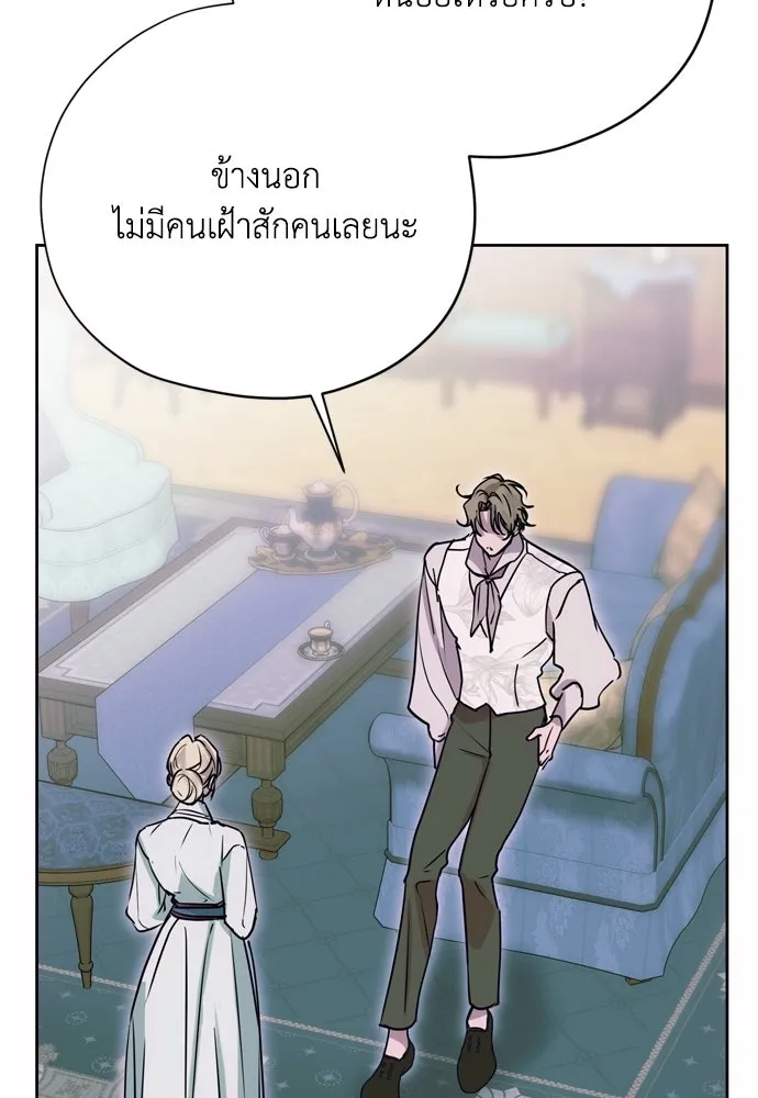 Moralless Scandal คมเขี้ยวชำระแค้น - หน้า 20