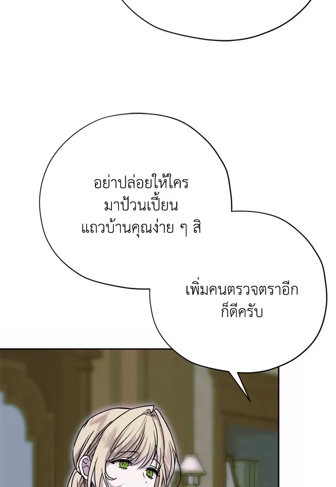 Moralless Scandal คมเขี้ยวชำระแค้น - หน้า 23