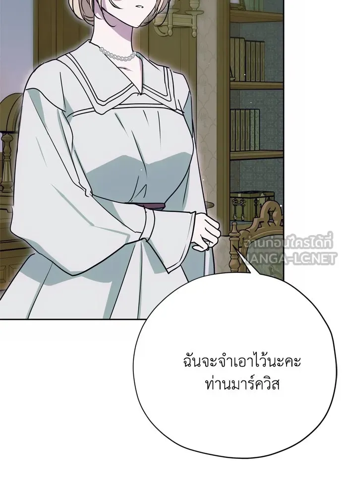 Moralless Scandal คมเขี้ยวชำระแค้น - หน้า 24