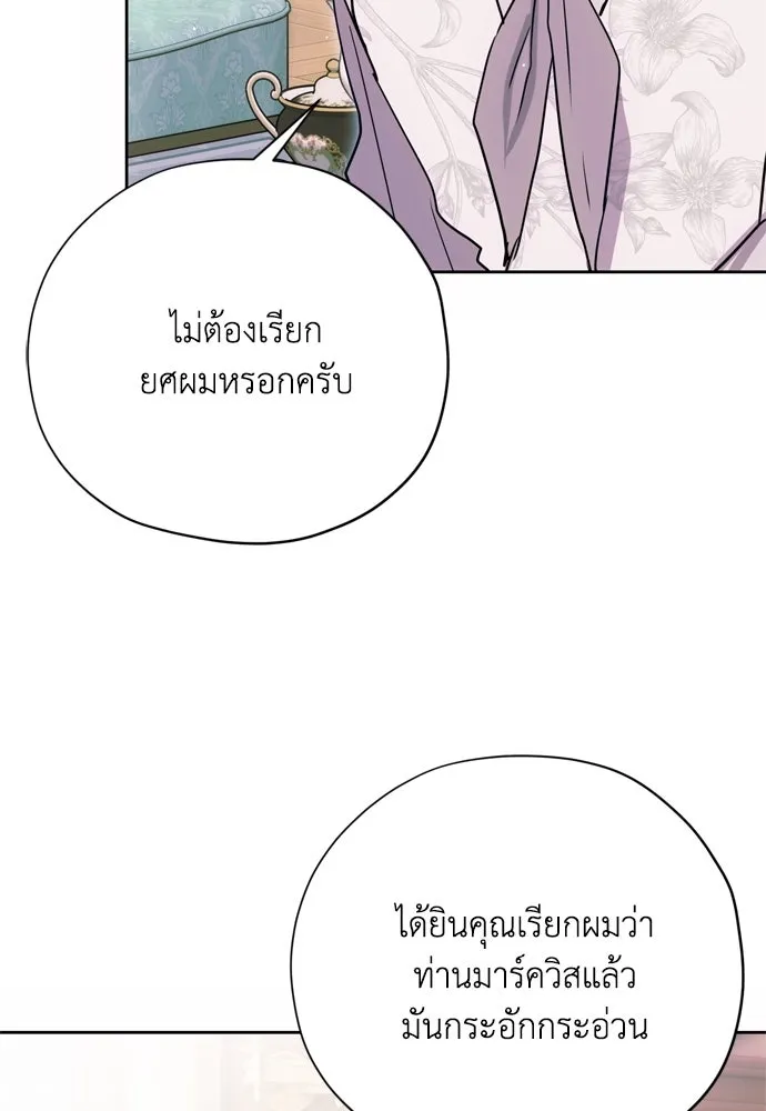 Moralless Scandal คมเขี้ยวชำระแค้น - หน้า 26