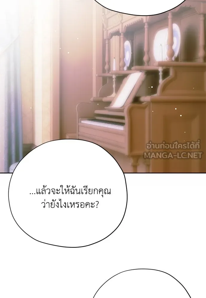 Moralless Scandal คมเขี้ยวชำระแค้น - หน้า 27