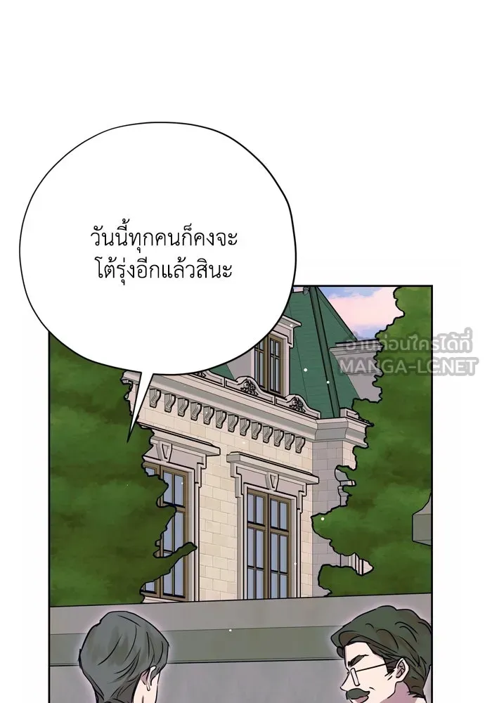 Moralless Scandal คมเขี้ยวชำระแค้น - หน้า 3