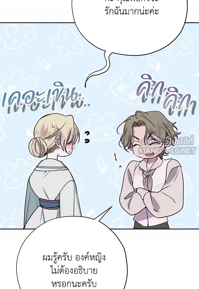 Moralless Scandal คมเขี้ยวชำระแค้น - หน้า 33