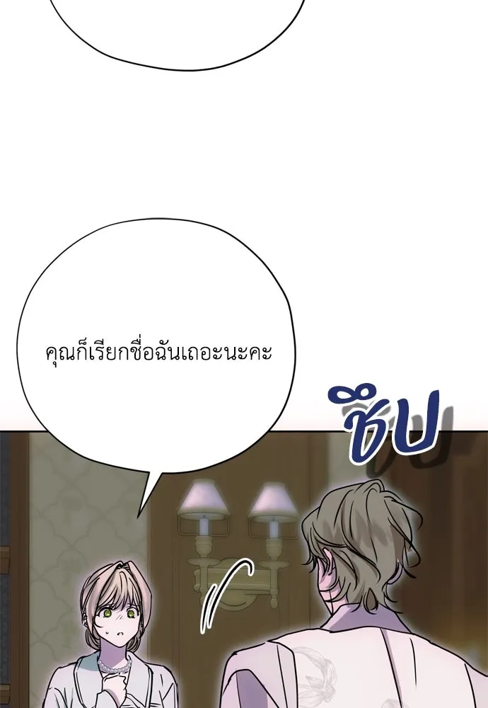 Moralless Scandal คมเขี้ยวชำระแค้น - หน้า 34