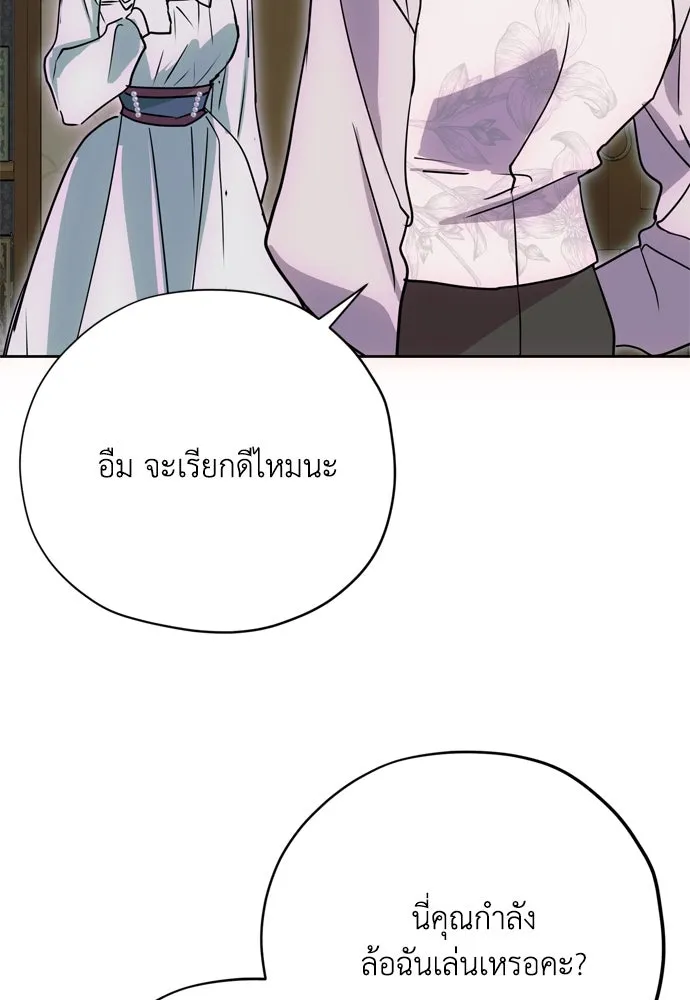 Moralless Scandal คมเขี้ยวชำระแค้น - หน้า 35