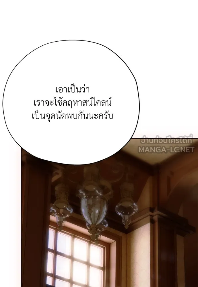 Moralless Scandal คมเขี้ยวชำระแค้น - หน้า 39