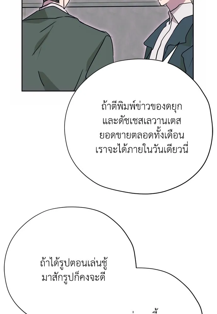 Moralless Scandal คมเขี้ยวชำระแค้น - หน้า 4