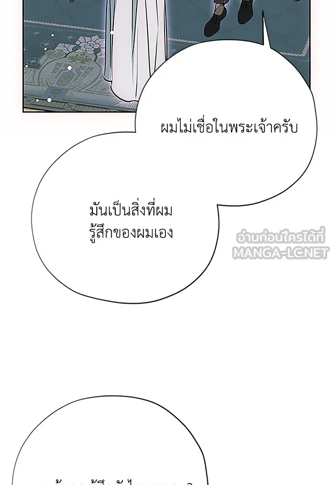 Moralless Scandal คมเขี้ยวชำระแค้น - หน้า 48