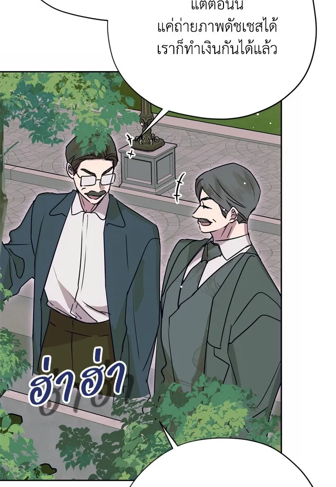 Moralless Scandal คมเขี้ยวชำระแค้น - หน้า 5