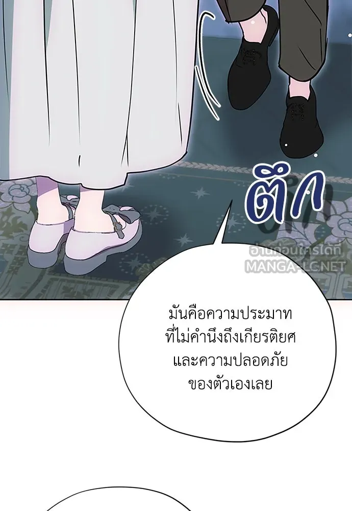 Moralless Scandal คมเขี้ยวชำระแค้น - หน้า 54