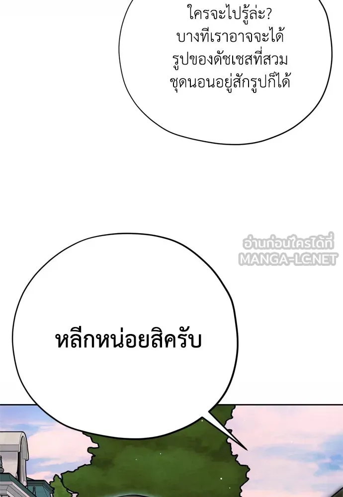 Moralless Scandal คมเขี้ยวชำระแค้น - หน้า 6