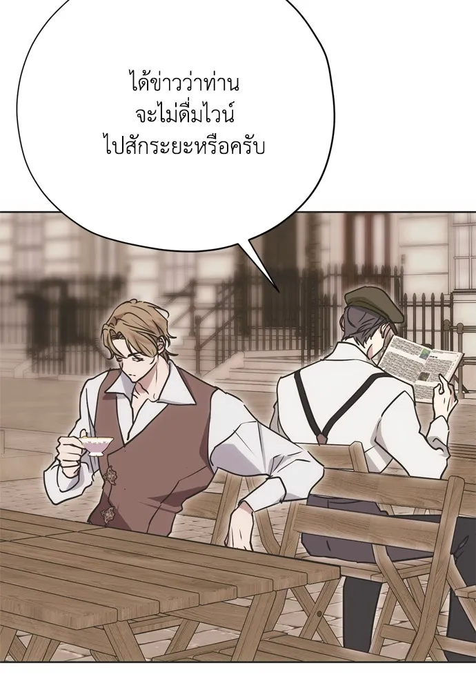 Moralless Scandal คมเขี้ยวชำระแค้น - หน้า 71