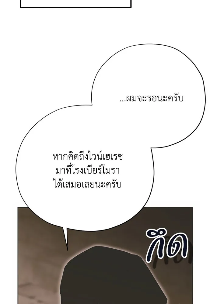 Moralless Scandal คมเขี้ยวชำระแค้น - หน้า 83