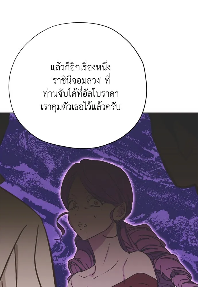 Moralless Scandal คมเขี้ยวชำระแค้น - หน้า 85