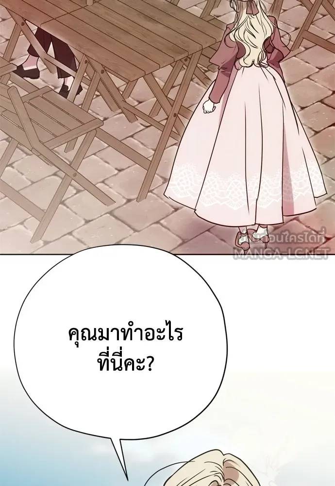 Moralless Scandal คมเขี้ยวชำระแค้น - หน้า 96