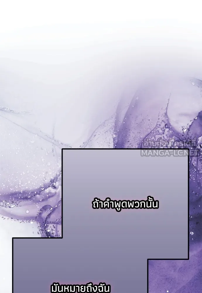 Moralless Scandal คมเขี้ยวชำระแค้น - หน้า 39