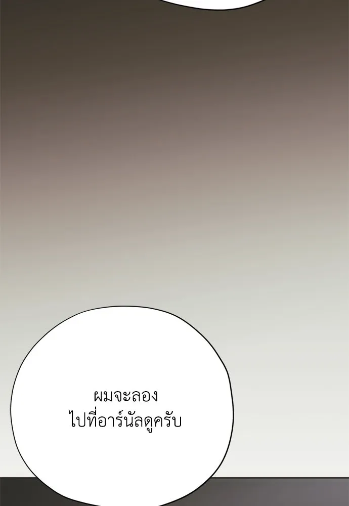 Moralless Scandal คมเขี้ยวชำระแค้น - หน้า 2