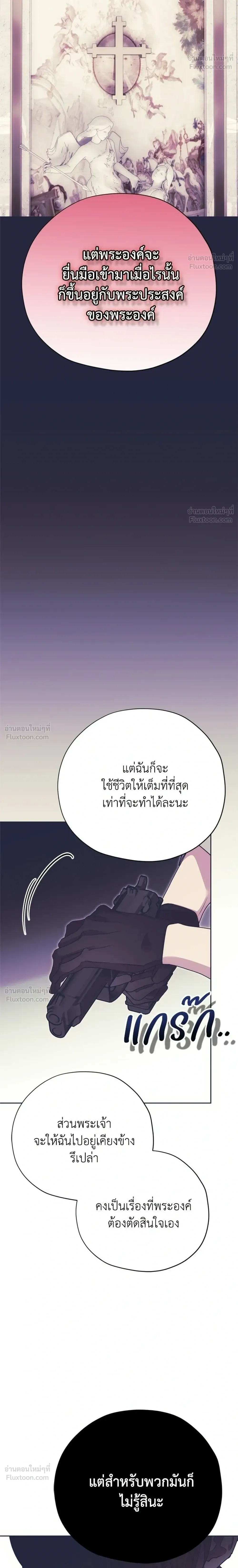 Moralless Scandal คมเขี้ยวชำระแค้น - หน้า 32