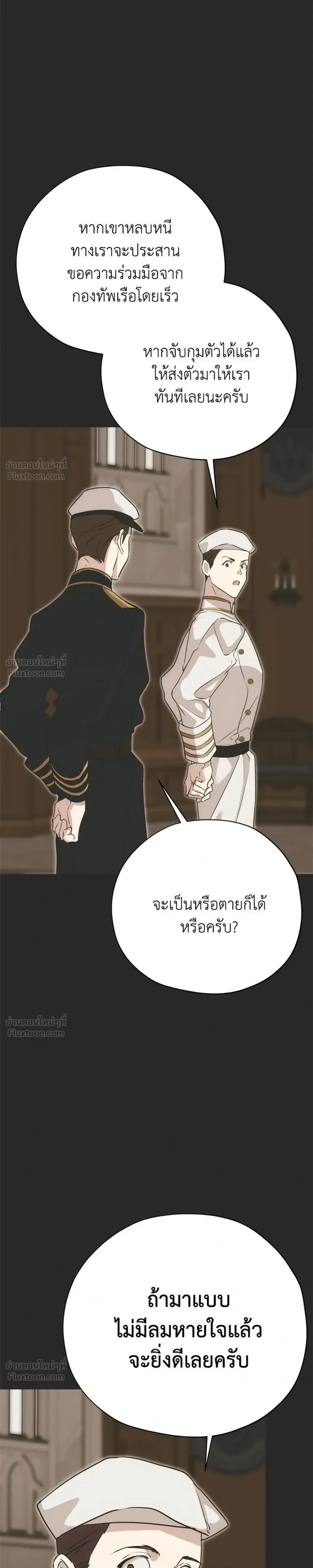 Moralless Scandal คมเขี้ยวชำระแค้น - หน้า 7