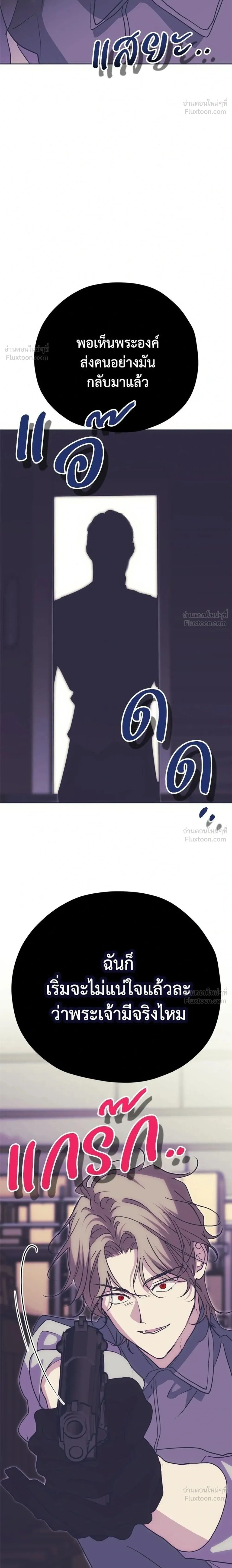 Moralless Scandal คมเขี้ยวชำระแค้น - หน้า 2