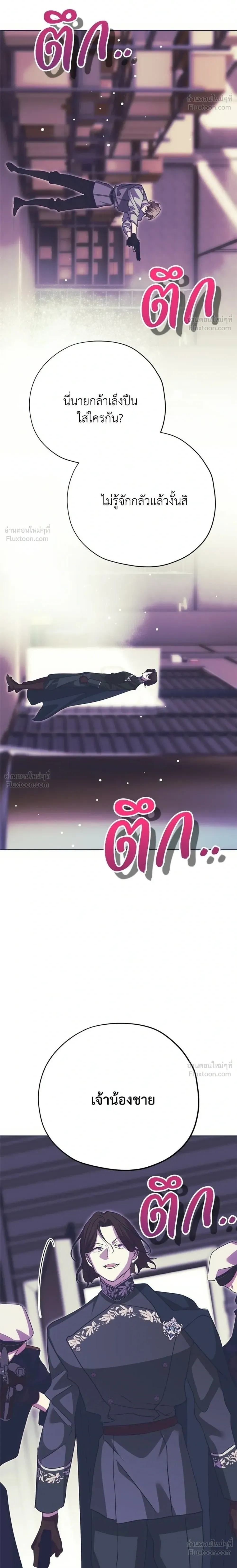 Moralless Scandal คมเขี้ยวชำระแค้น - หน้า 4