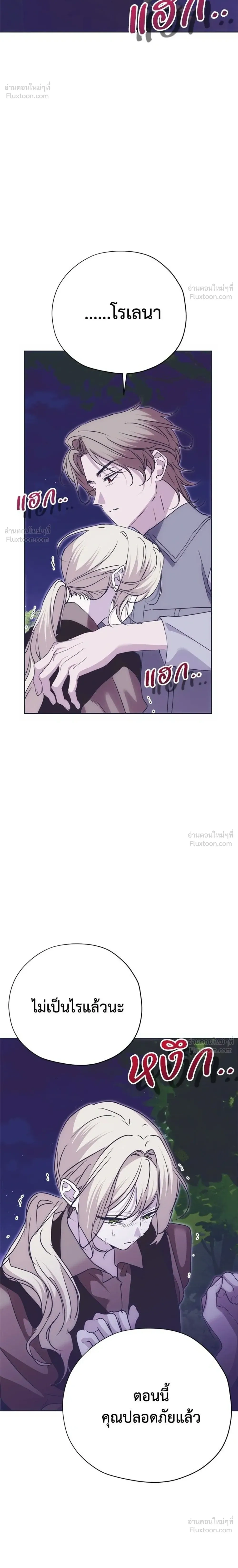 Moralless Scandal คมเขี้ยวชำระแค้น - หน้า 22