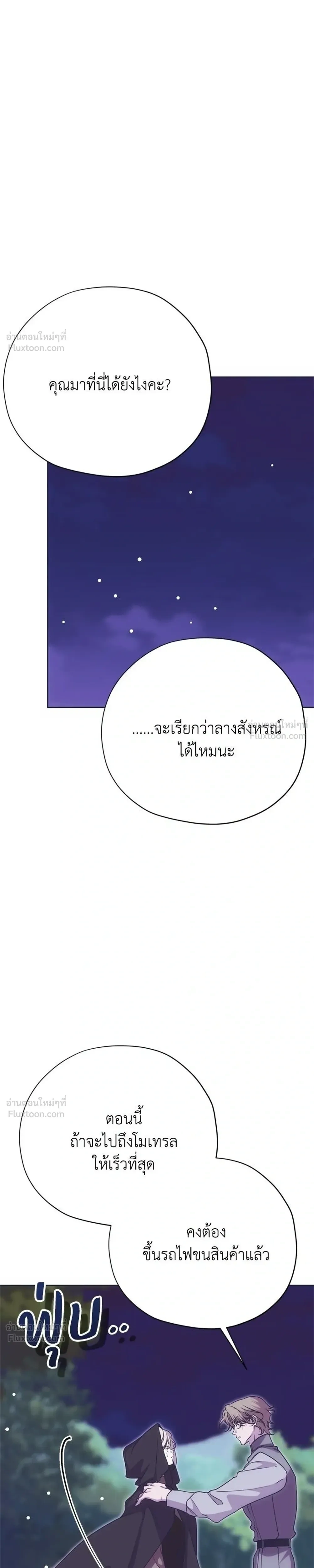 Moralless Scandal คมเขี้ยวชำระแค้น - หน้า 23