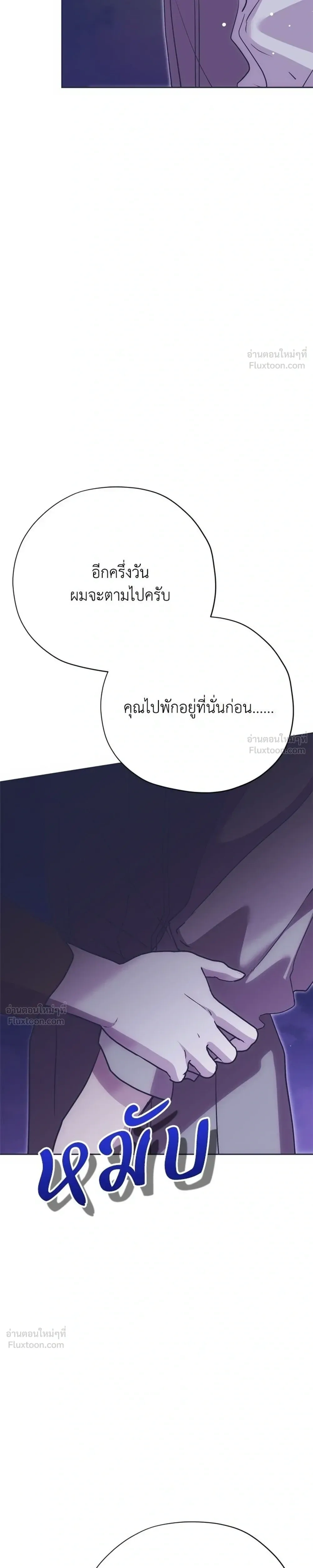 Moralless Scandal คมเขี้ยวชำระแค้น - หน้า 25