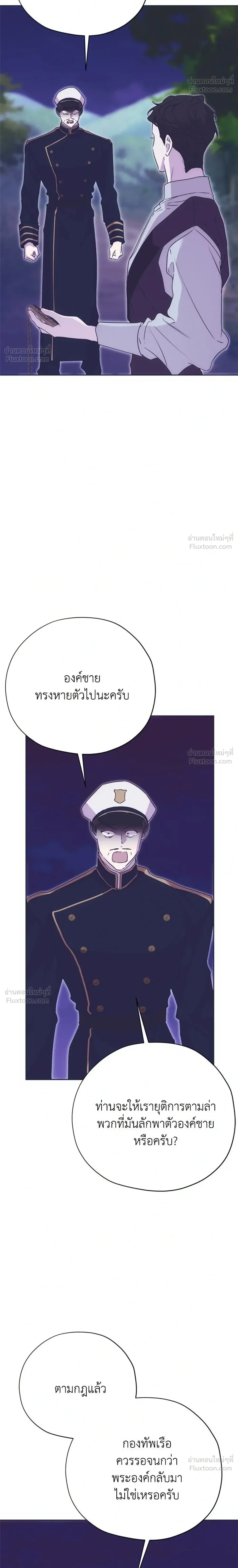Moralless Scandal คมเขี้ยวชำระแค้น - หน้า 34