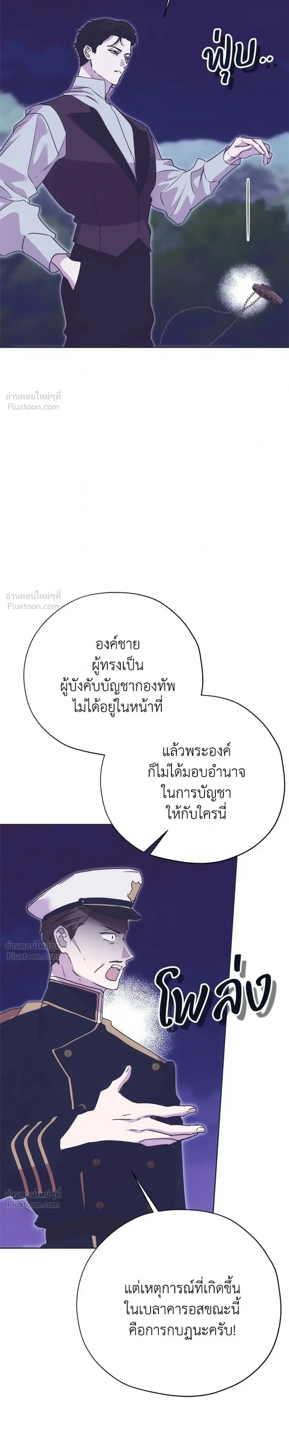 Moralless Scandal คมเขี้ยวชำระแค้น - หน้า 35