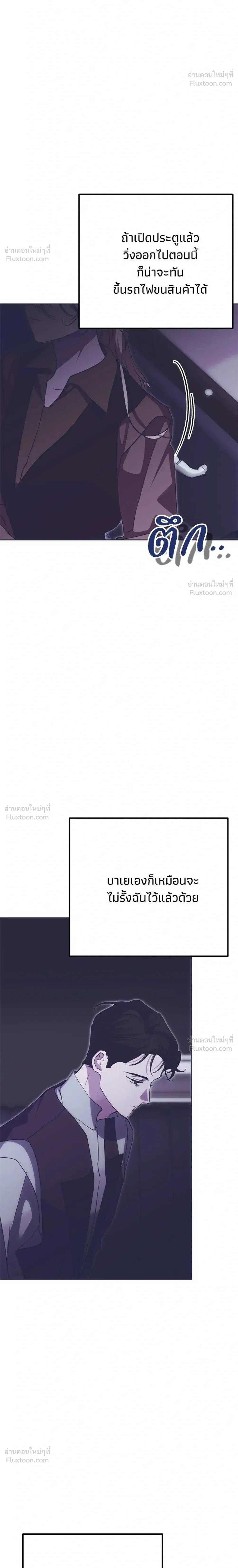Moralless Scandal คมเขี้ยวชำระแค้น - หน้า 4
