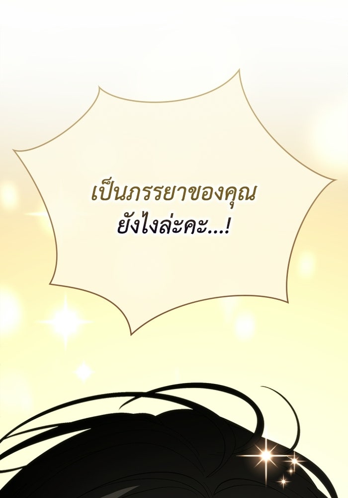 ทรราชคลั่งรักไม่ยอมปล่อยฉันไป - หน้า 1