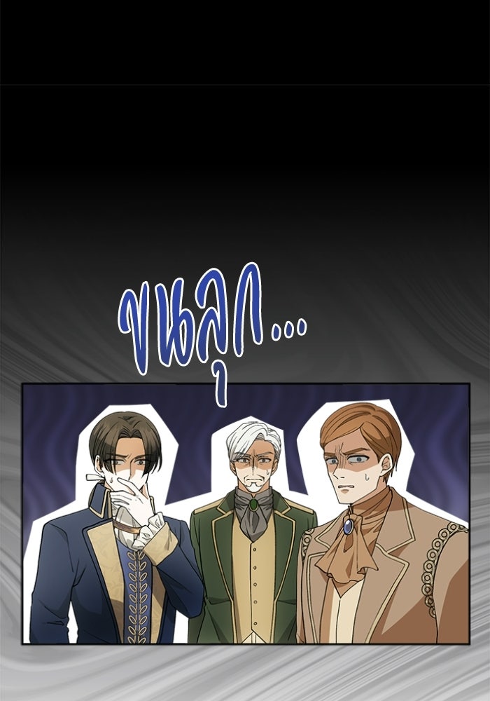 ทรราชคลั่งรักไม่ยอมปล่อยฉันไป - หน้า 52