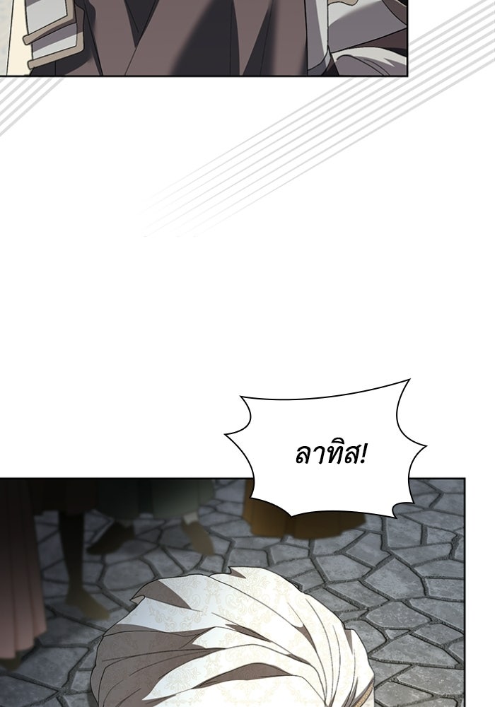 ทรราชคลั่งรักไม่ยอมปล่อยฉันไป - หน้า 145