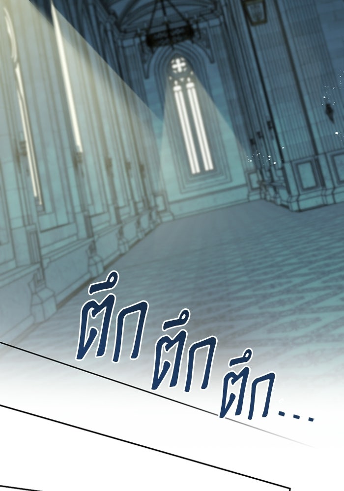 ทรราชคลั่งรักไม่ยอมปล่อยฉันไป - หน้า 175