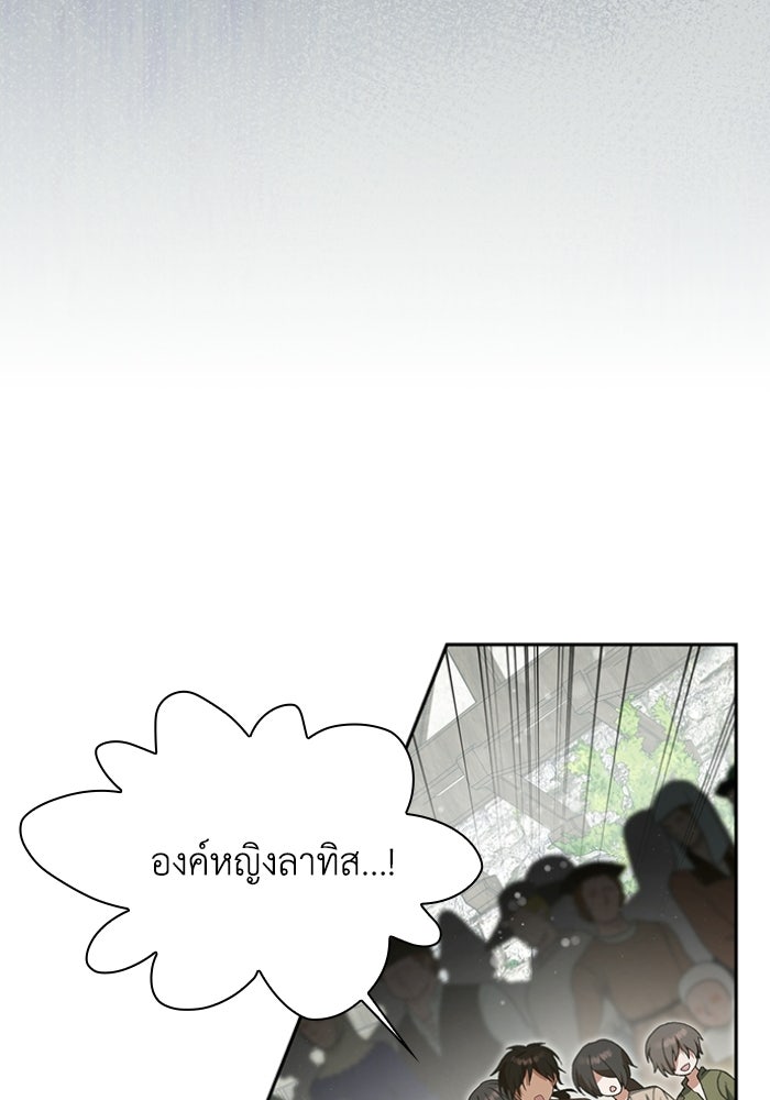 ทรราชคลั่งรักไม่ยอมปล่อยฉันไป - หน้า 39
