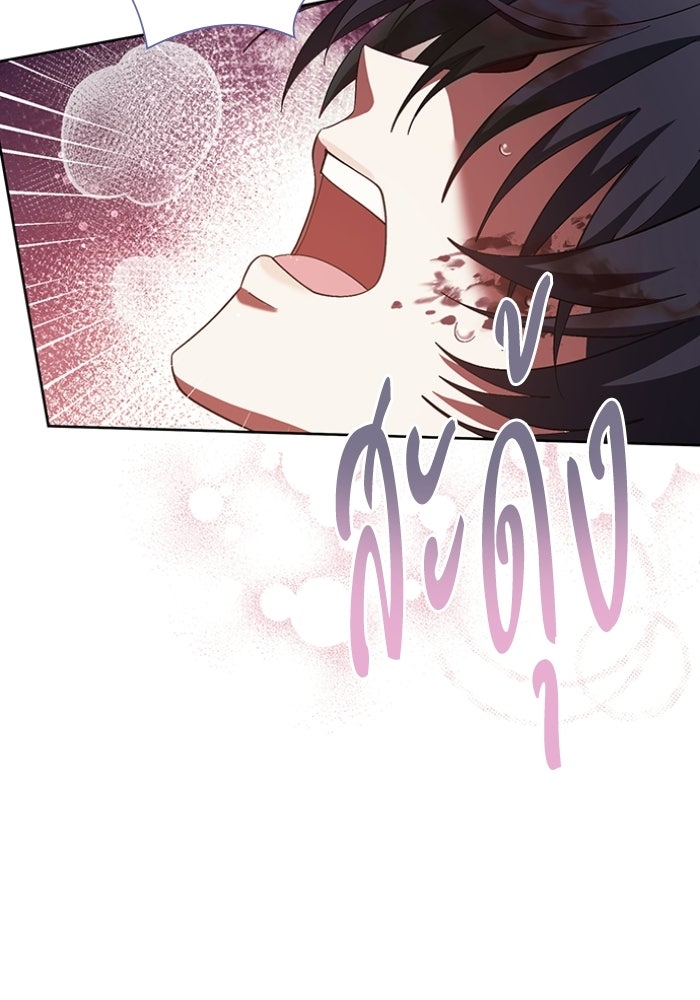 ทรราชคลั่งรักไม่ยอมปล่อยฉันไป - หน้า 166