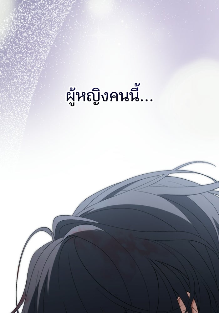 ทรราชคลั่งรักไม่ยอมปล่อยฉันไป - หน้า 191