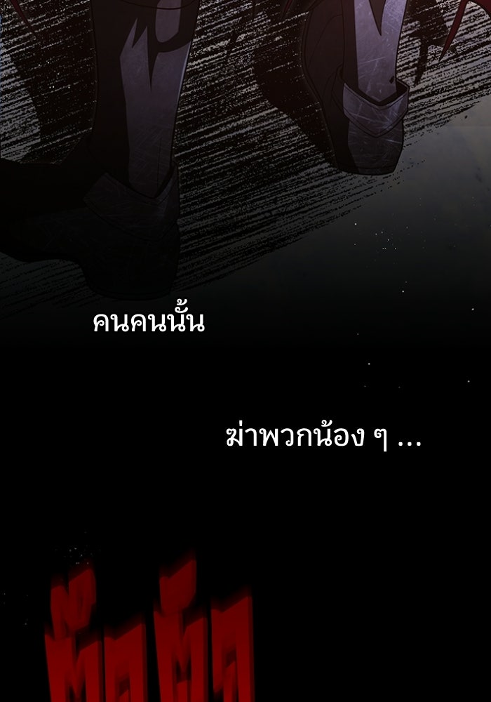 ทรราชคลั่งรักไม่ยอมปล่อยฉันไป - หน้า 4