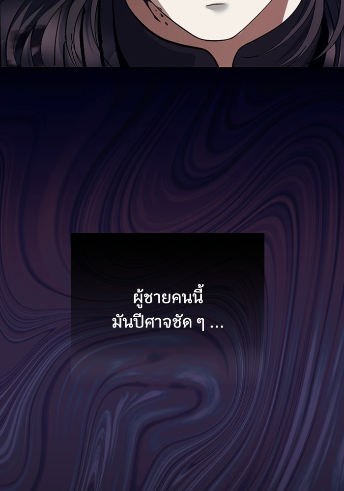ทรราชคลั่งรักไม่ยอมปล่อยฉันไป - หน้า 49