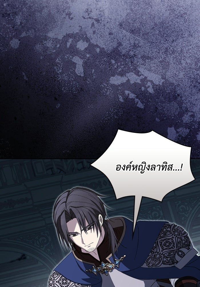 ทรราชคลั่งรักไม่ยอมปล่อยฉันไป - หน้า 52