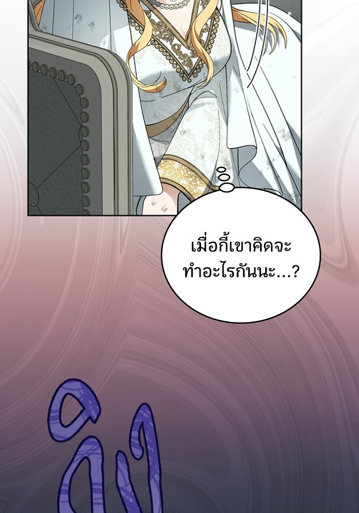 ทรราชคลั่งรักไม่ยอมปล่อยฉันไป - หน้า 10