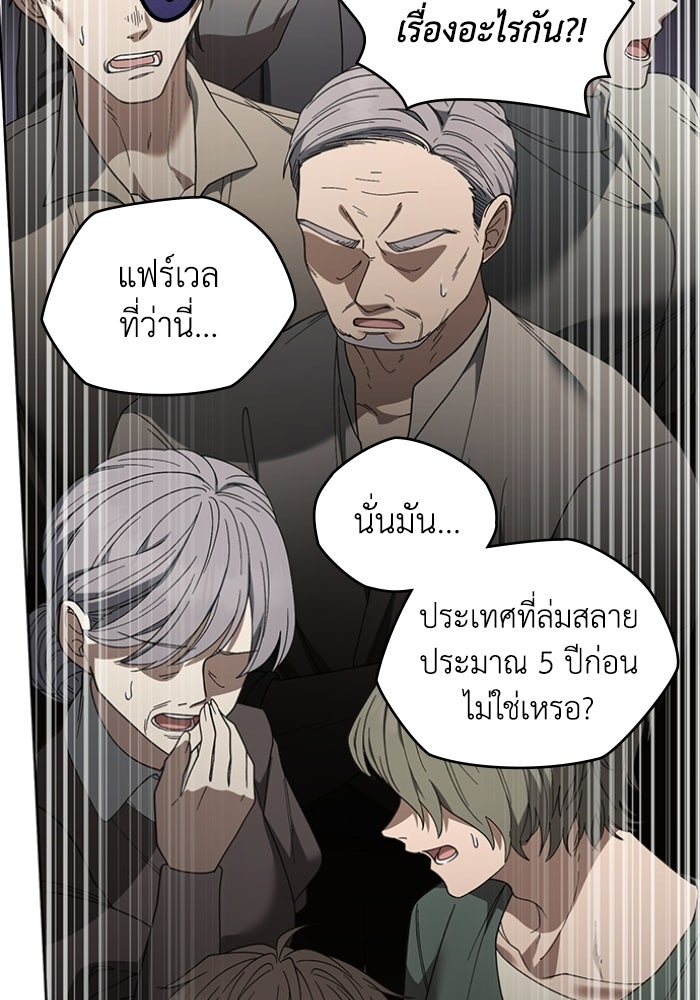 ทรราชคลั่งรักไม่ยอมปล่อยฉันไป - หน้า 112