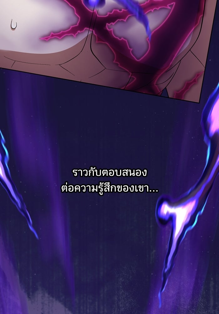ทรราชคลั่งรักไม่ยอมปล่อยฉันไป - หน้า 37